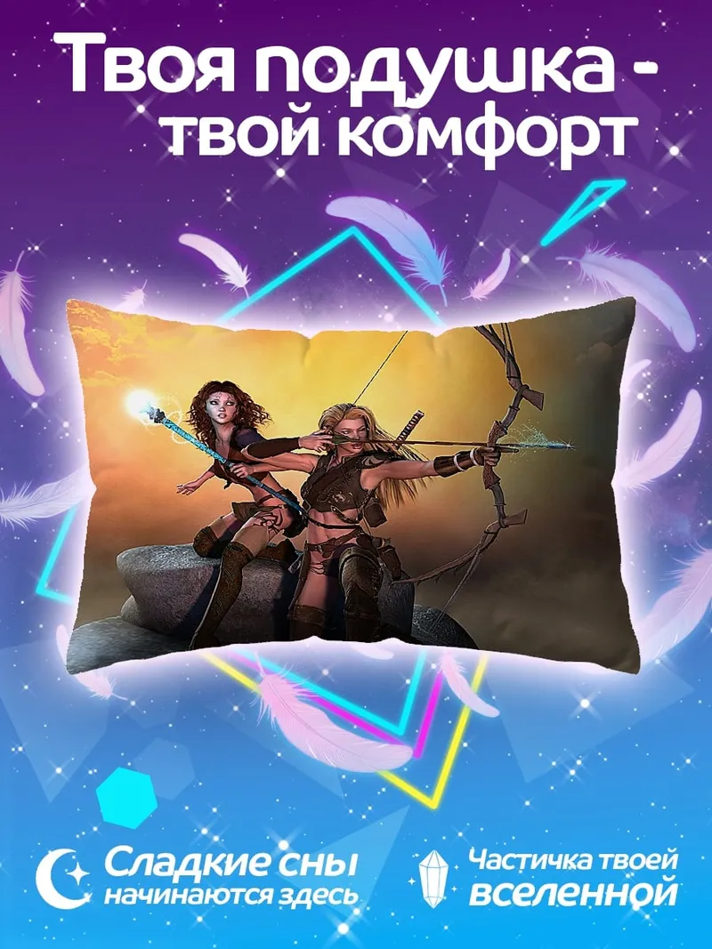 Подушка лучницы в бою
