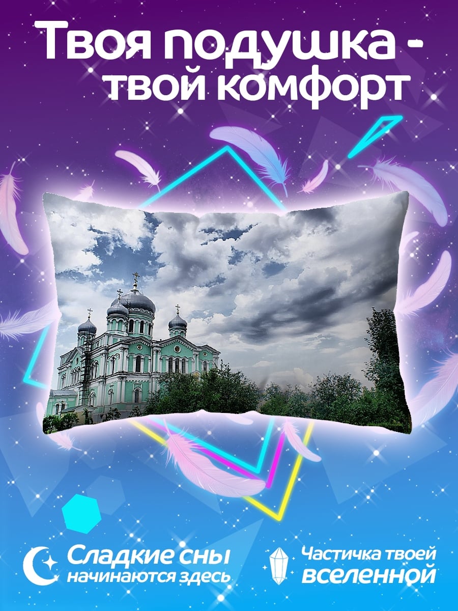 Подушка церковь под небом
