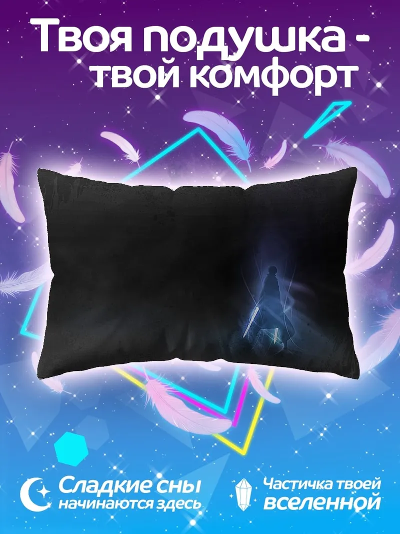 Подушка джедай в тумане