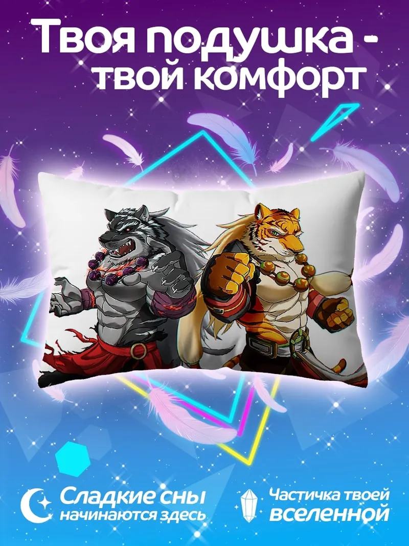 Подушка два тигра бойца