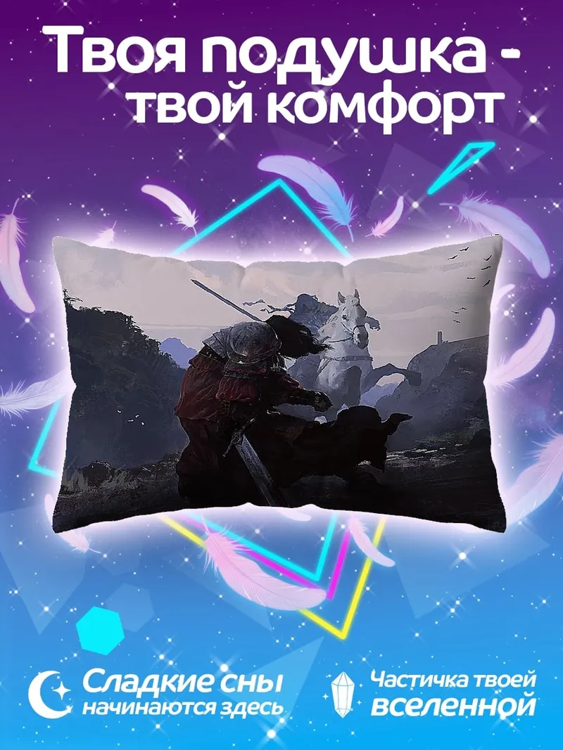 Подушка рыцарь в бою