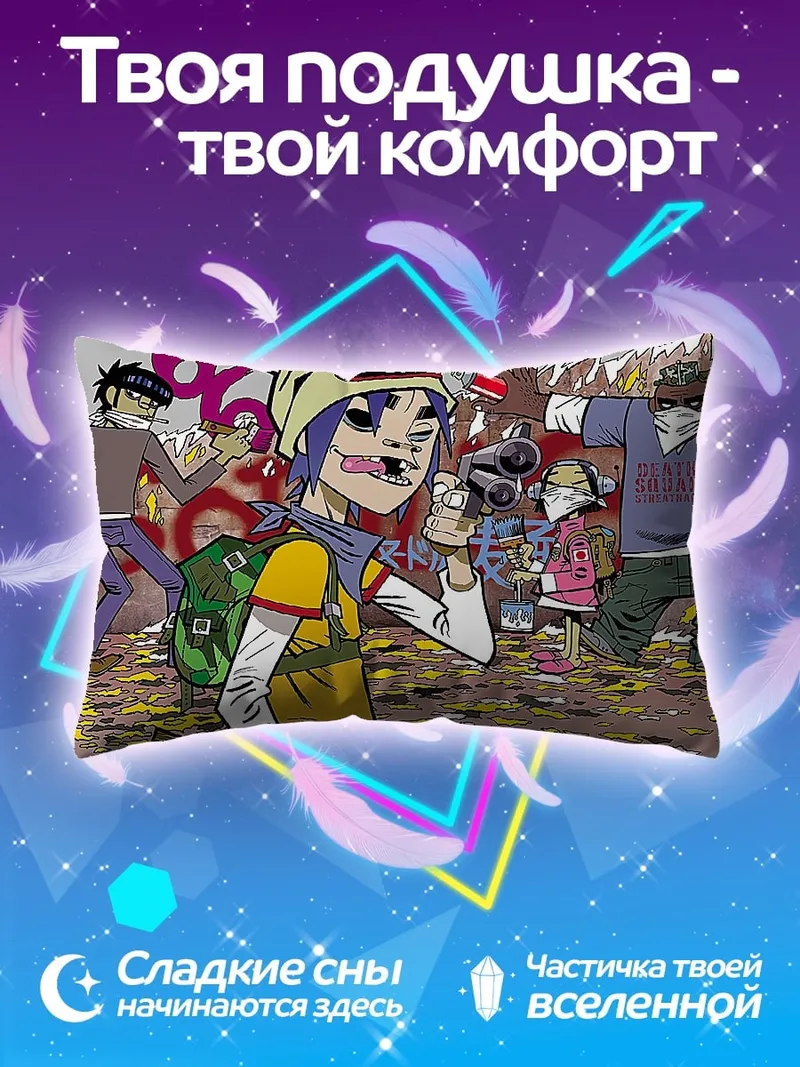 Подушка группа персонажей Gorillaz