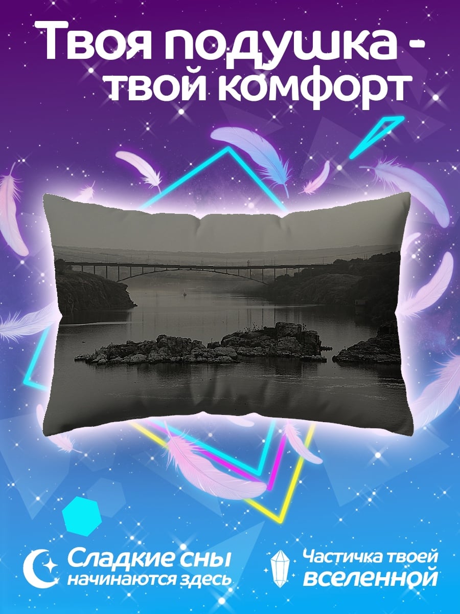Подушка мост над рекой