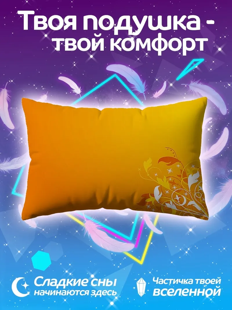 Подушка оранжевый цветочный узор