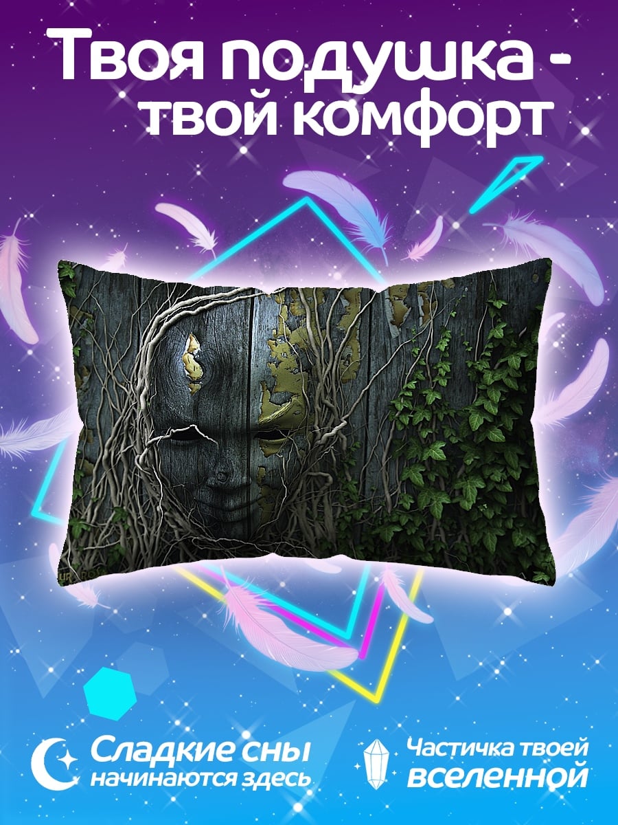 Подушка заросшая стена