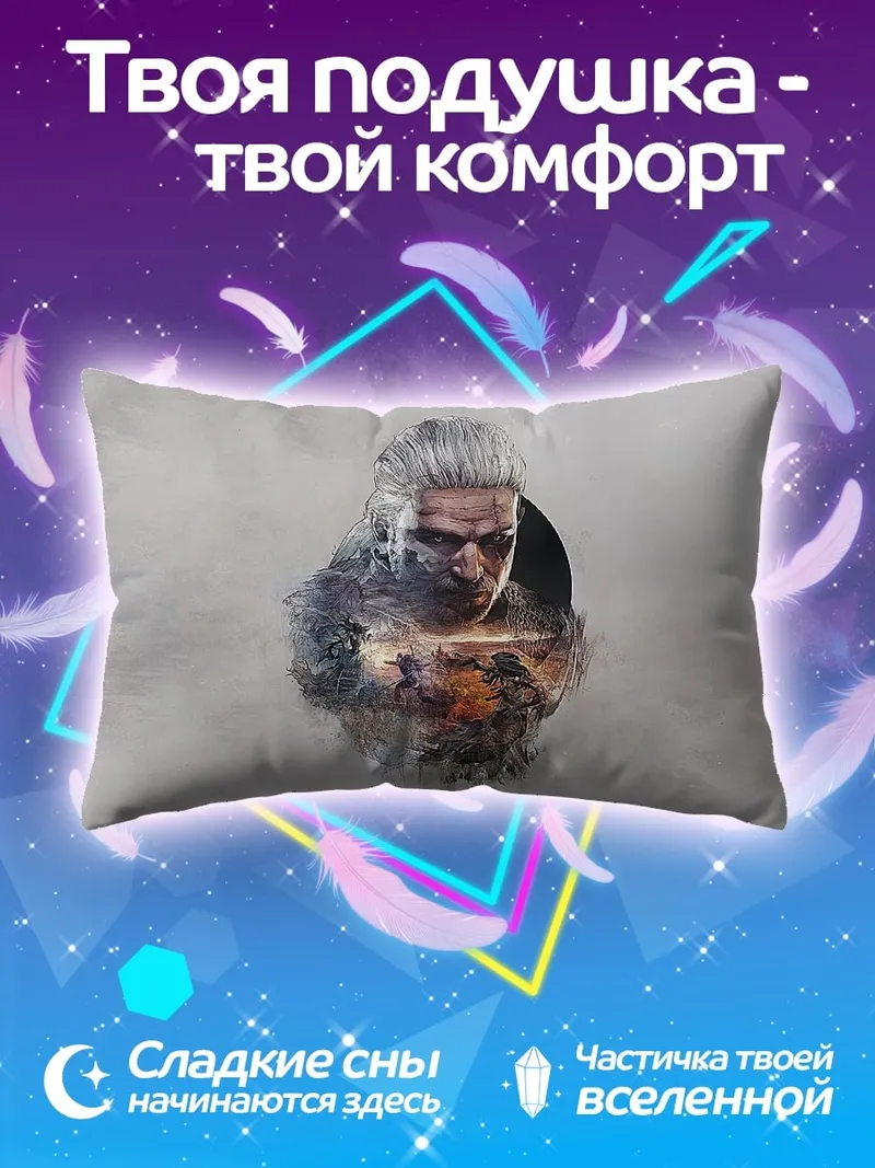 Подушка мужчина в дыму