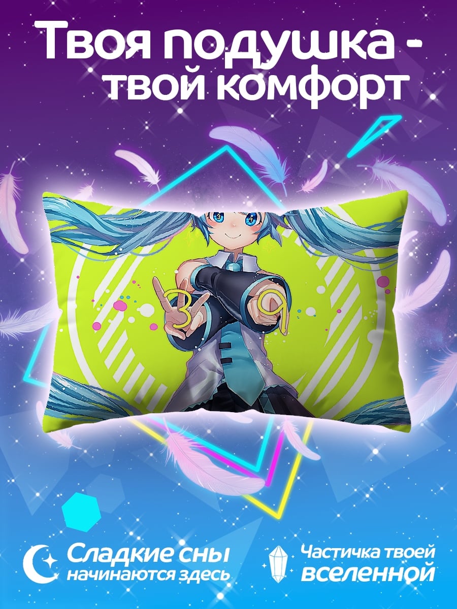 Подушка девушка Мику Хацунэ