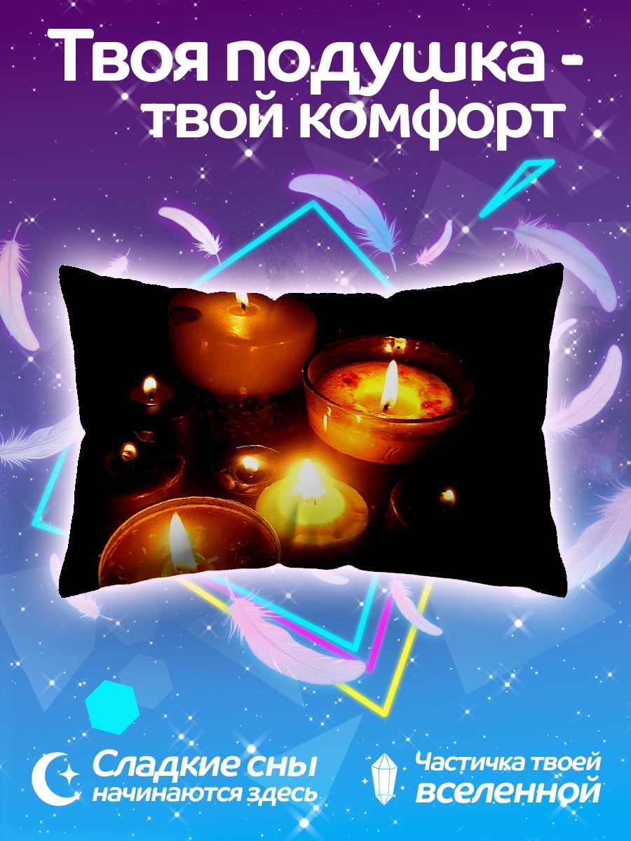 Подушка Свечи в темноте