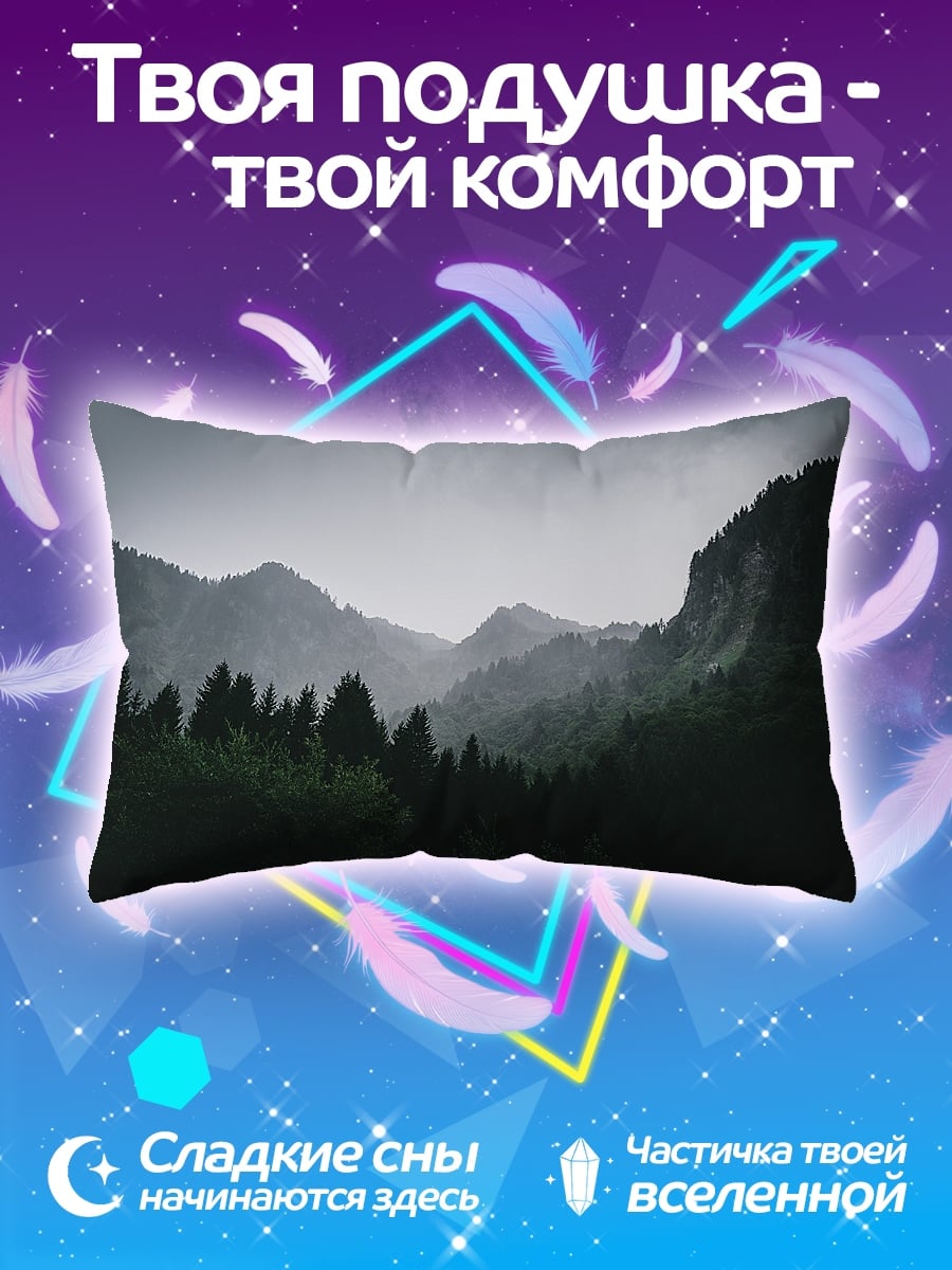 Подушка Туманные горы