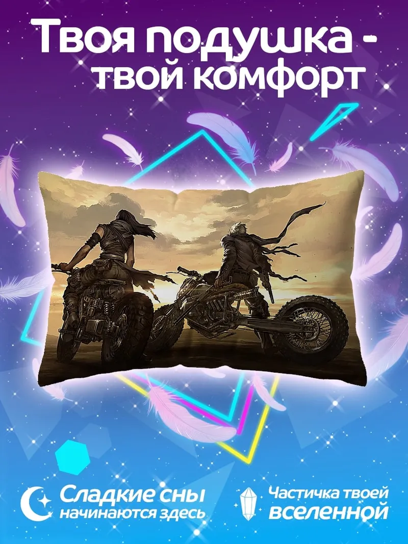 Подушка Постапокалиптические байкеры