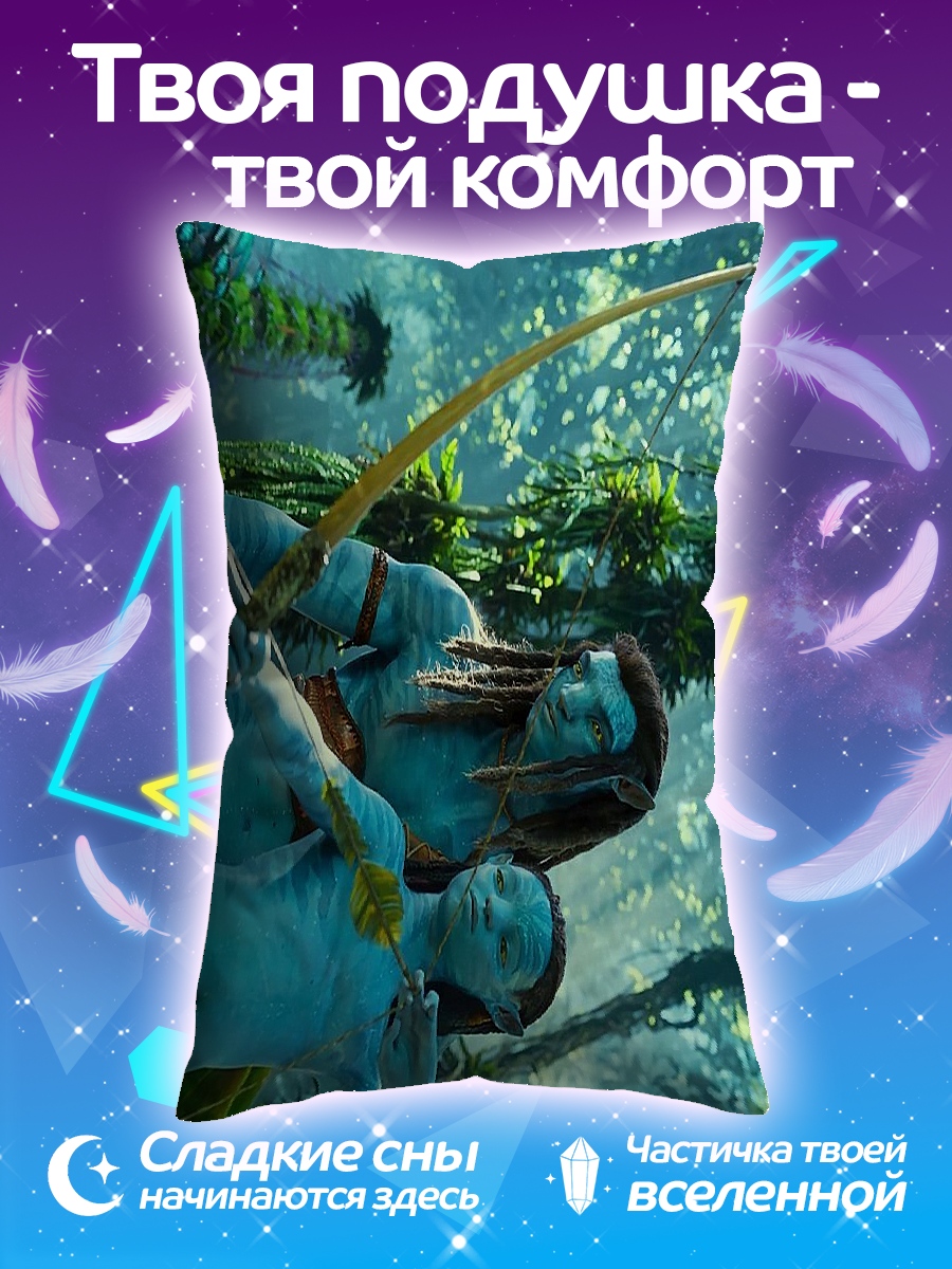 Подушка На'ви в лесу