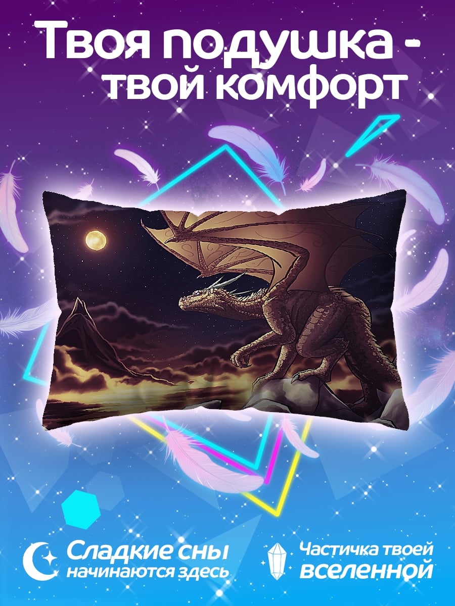 Подушка Дракон в ночи