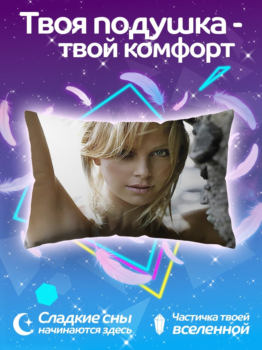 Подушка Девушка у камня