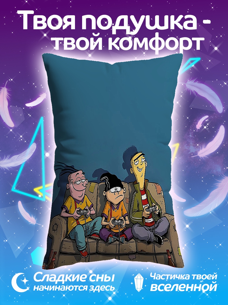 Подушка Трое друзей играют