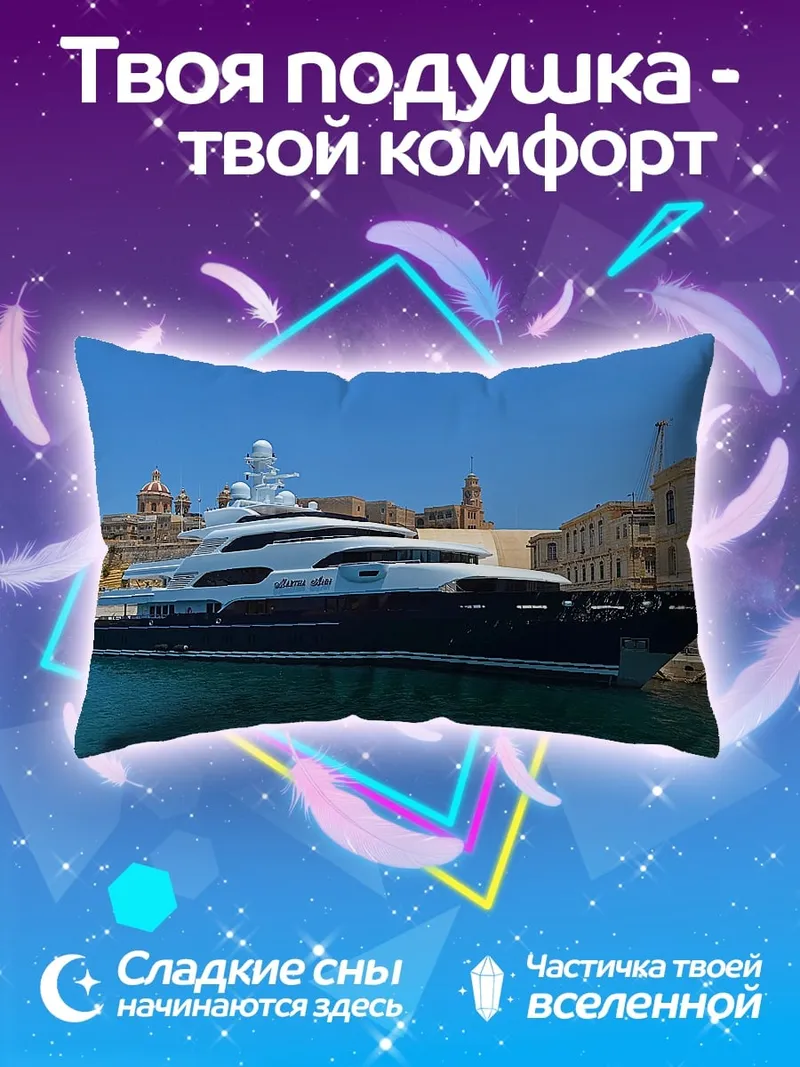 Подушка Роскошная яхта в порту