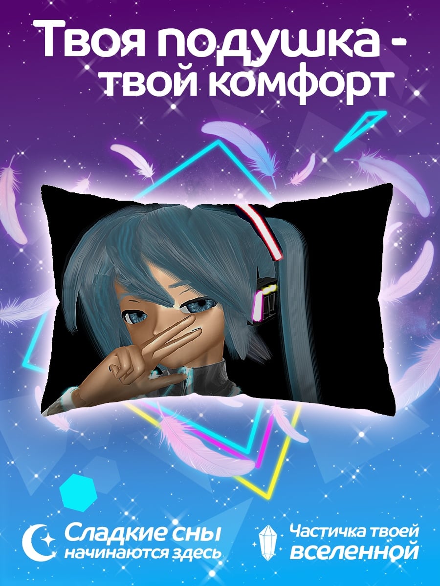 Подушка Аниме девушка Мику