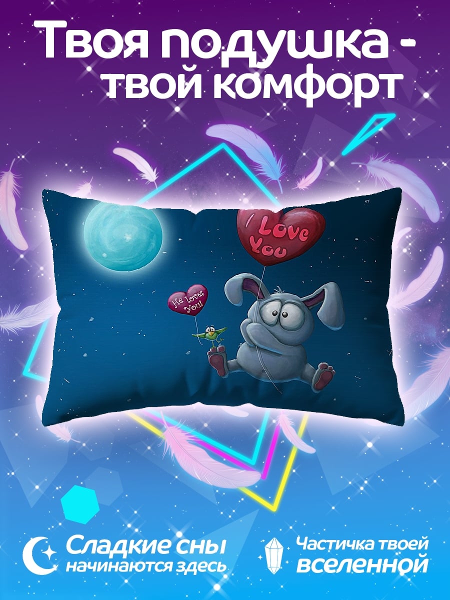 Подушка Заяц с шаром