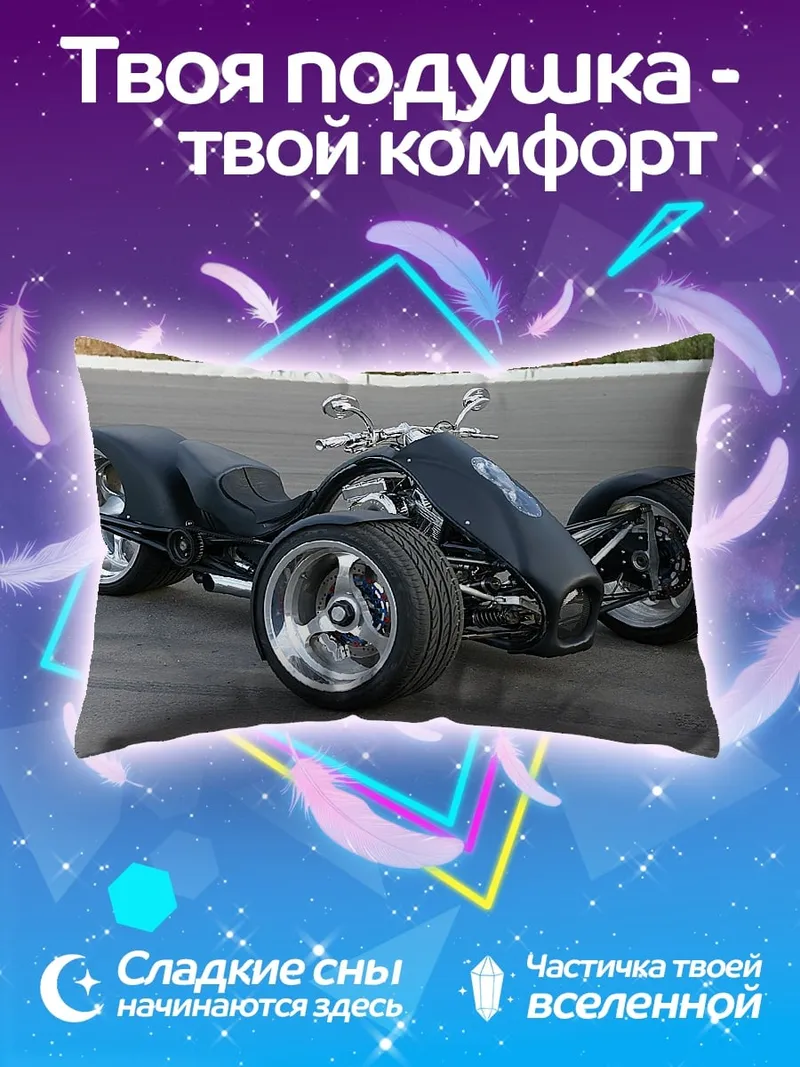 Подушка Черный трицикл