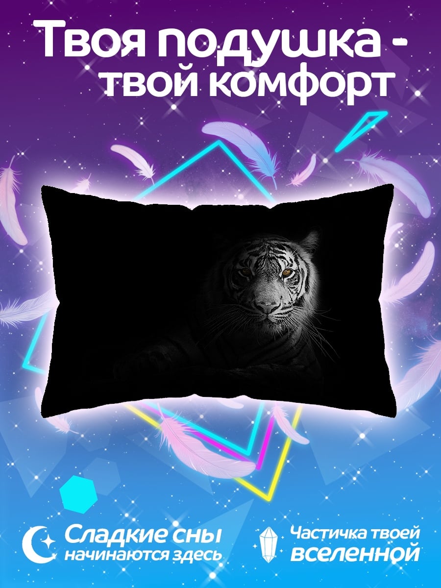 Подушка Белый тигр