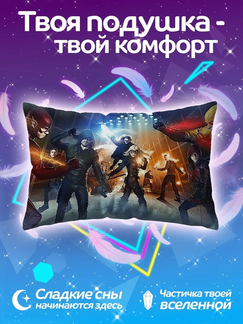 Подушка Битва героев