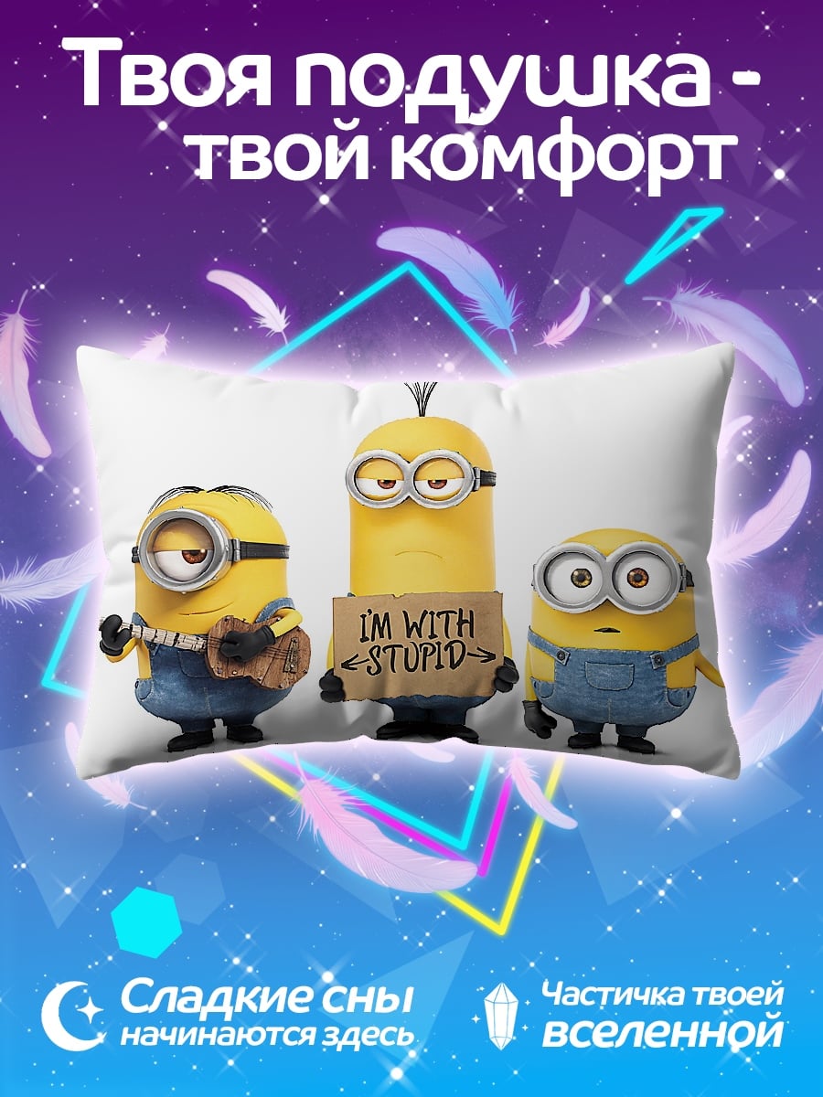 Подушка Я с тупым