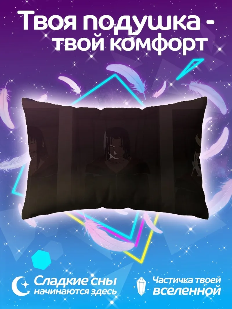 Подушка три силуэта в тумане