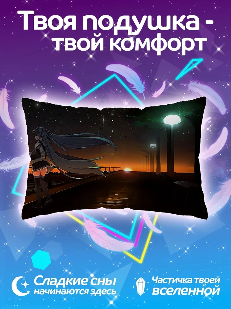 Подушка Девушка на закате