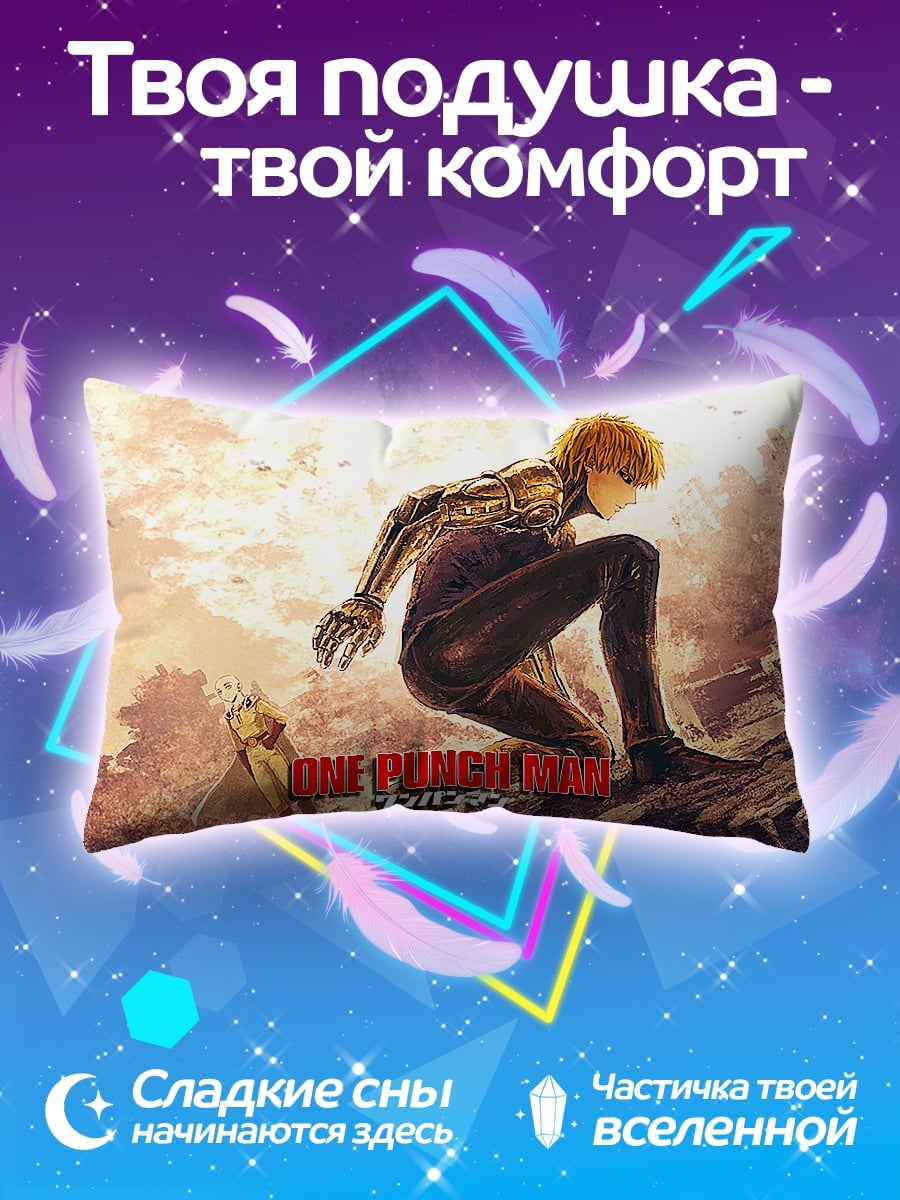 Подушка One Punch Man