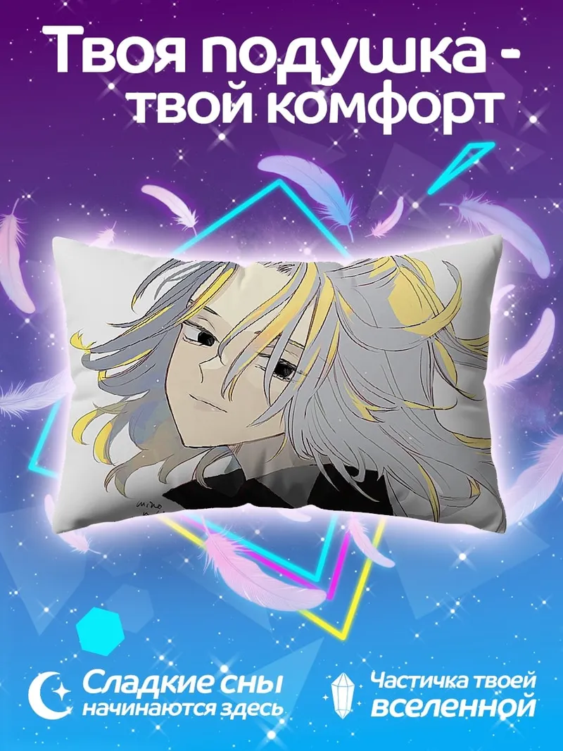 Подушка Майки Токийские мстители