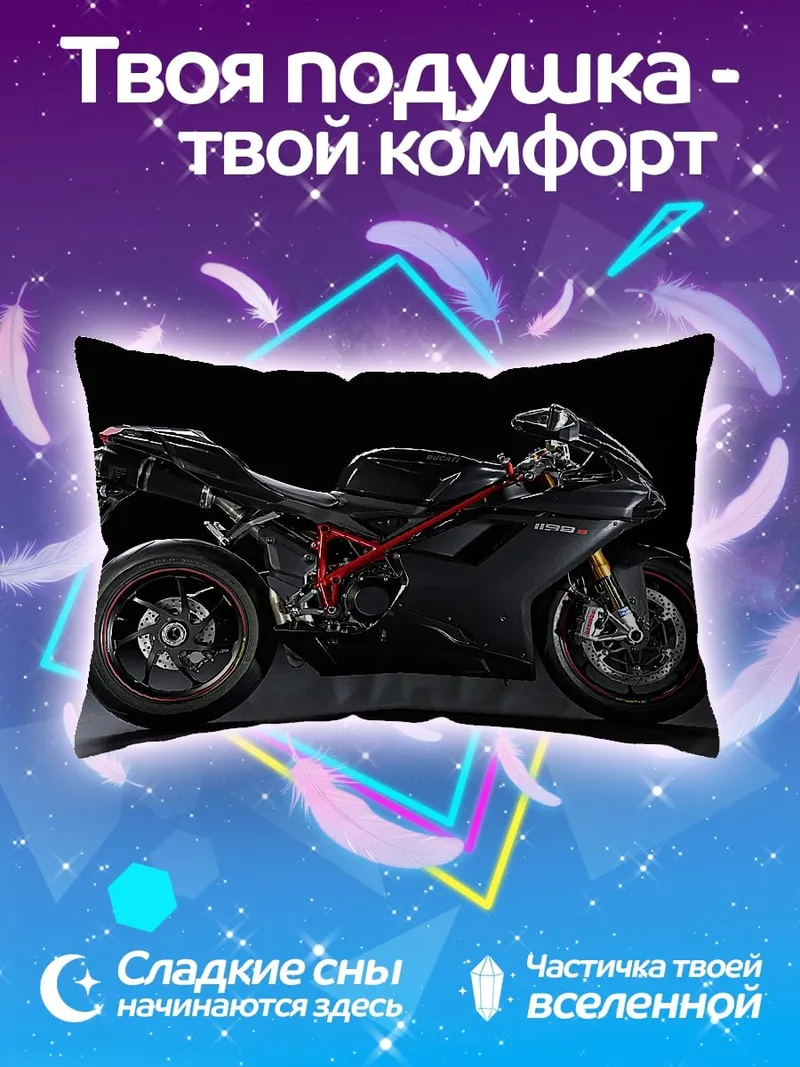Подушка Черный мотоцикл Ducati