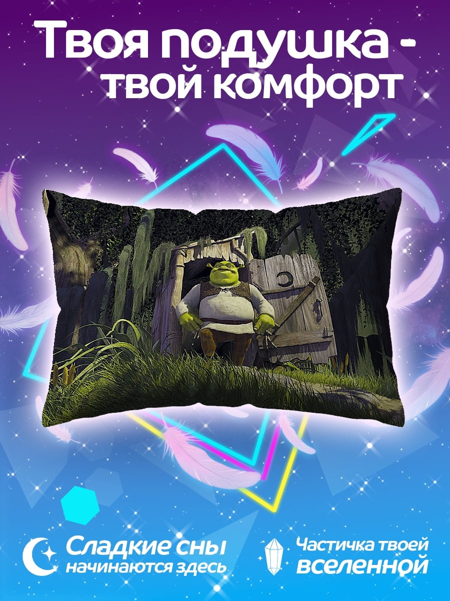 Подушка Шрек у дома