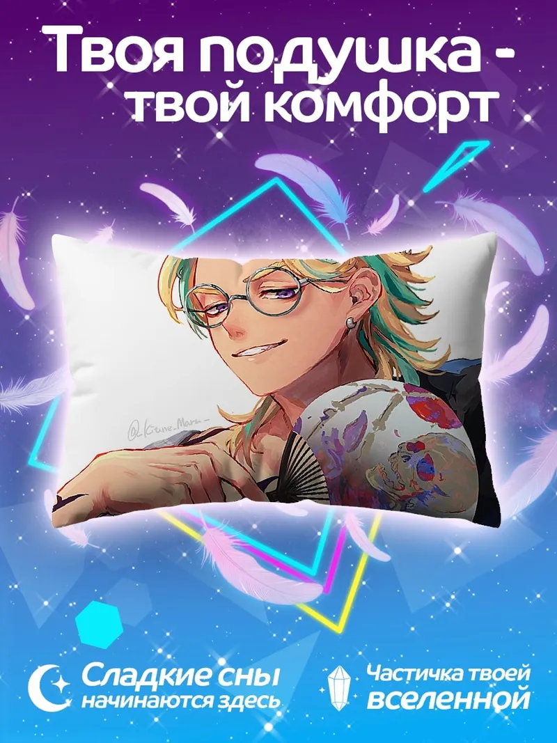 Подушка Парень с веером