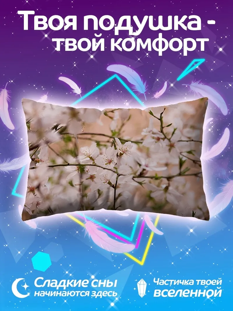 Подушка Цветущая сакура