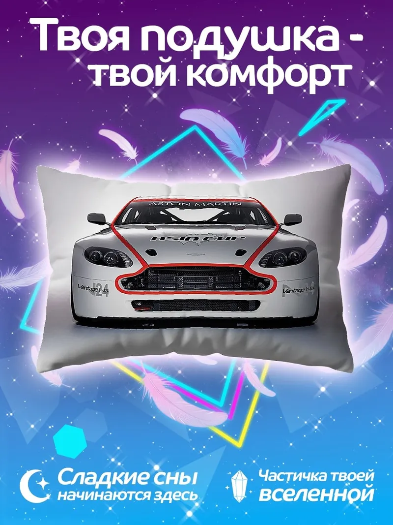 Подушка Гоночный автомобиль