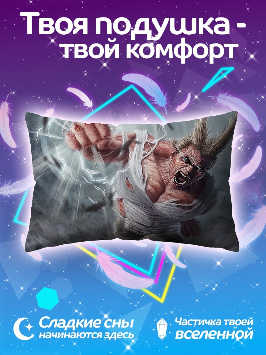 Подушка Атакующий герой