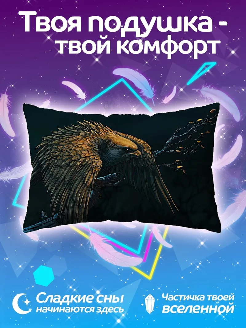 Подушка Орёл на ветке