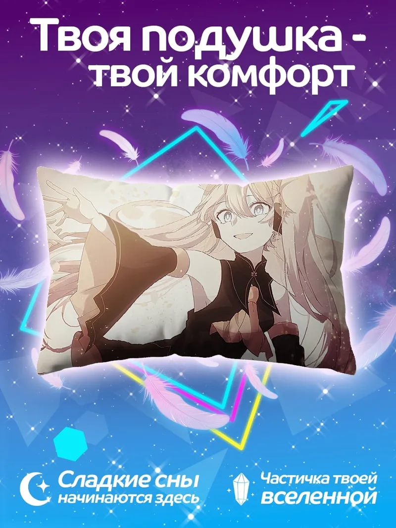 Подушка Аниме девушка