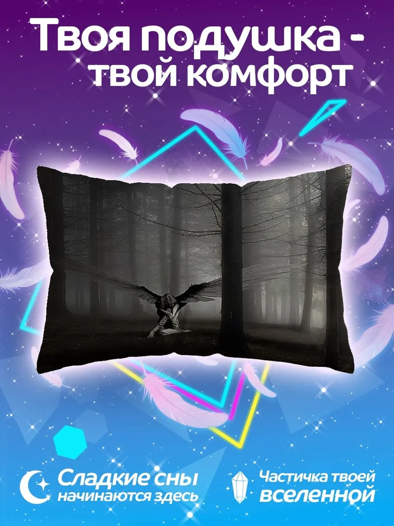 Подушка Ангел в лесу