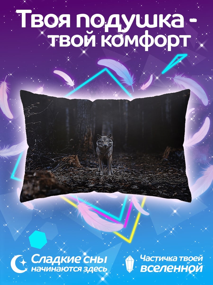 Подушка Волк в лесу
