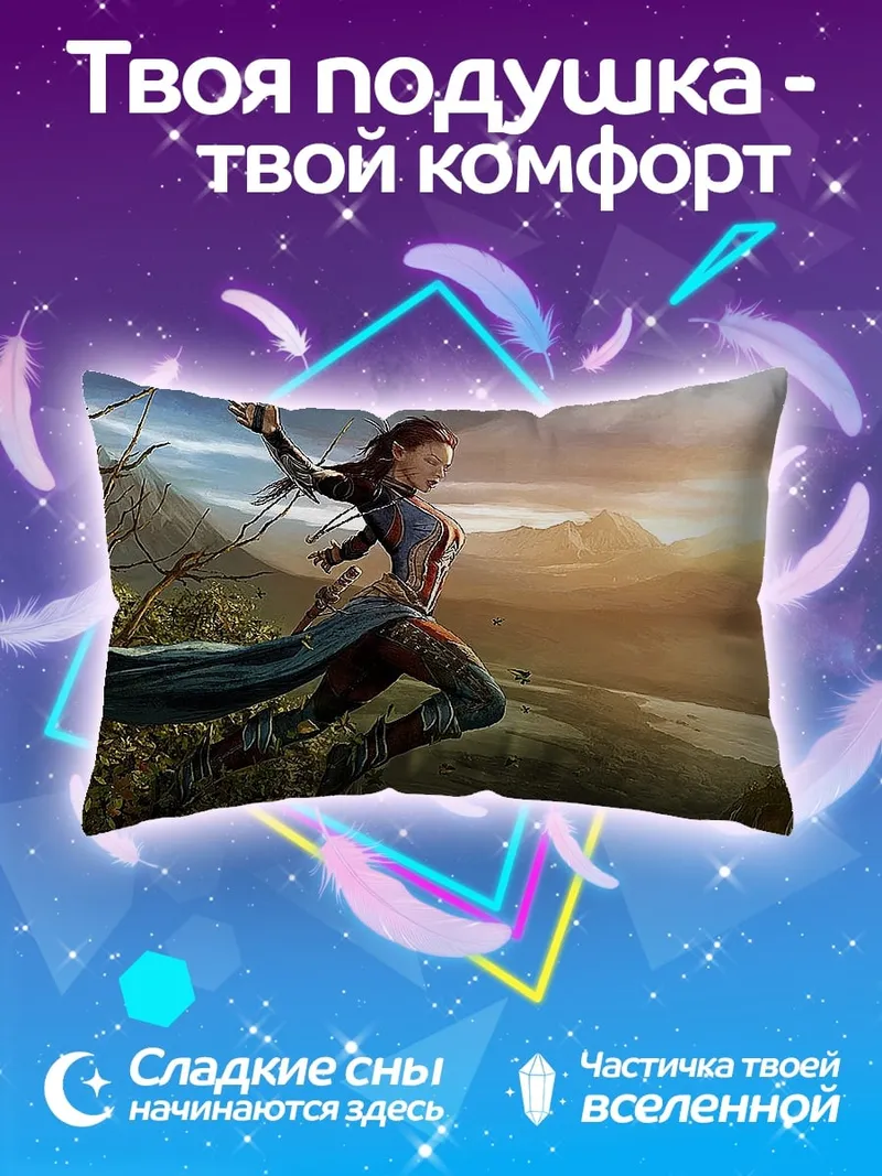 Подушка Девушка в полёте