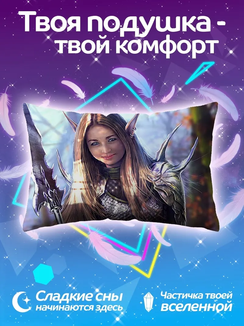 Подушка Эльфийка в лесу