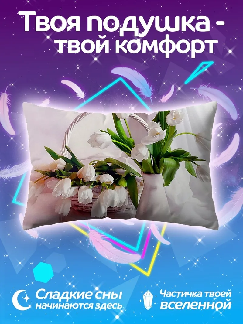 Подушка Белые тюльпаны в корзине