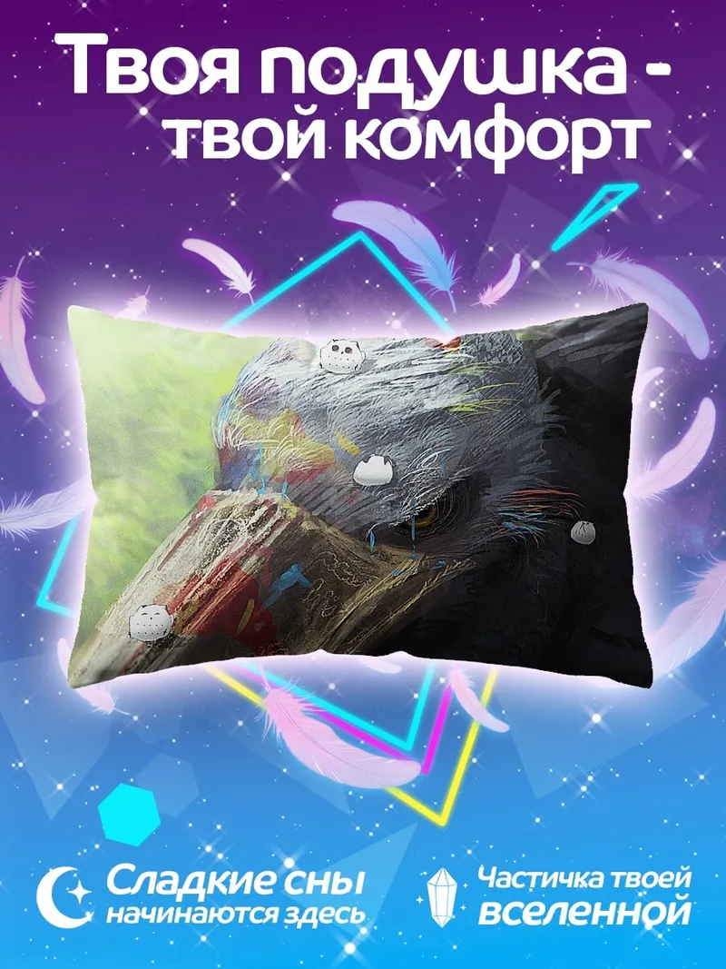 Подушка Лесной монстр