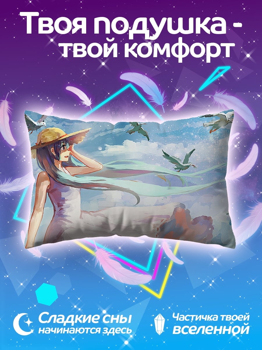 Подушка девушка на пляже