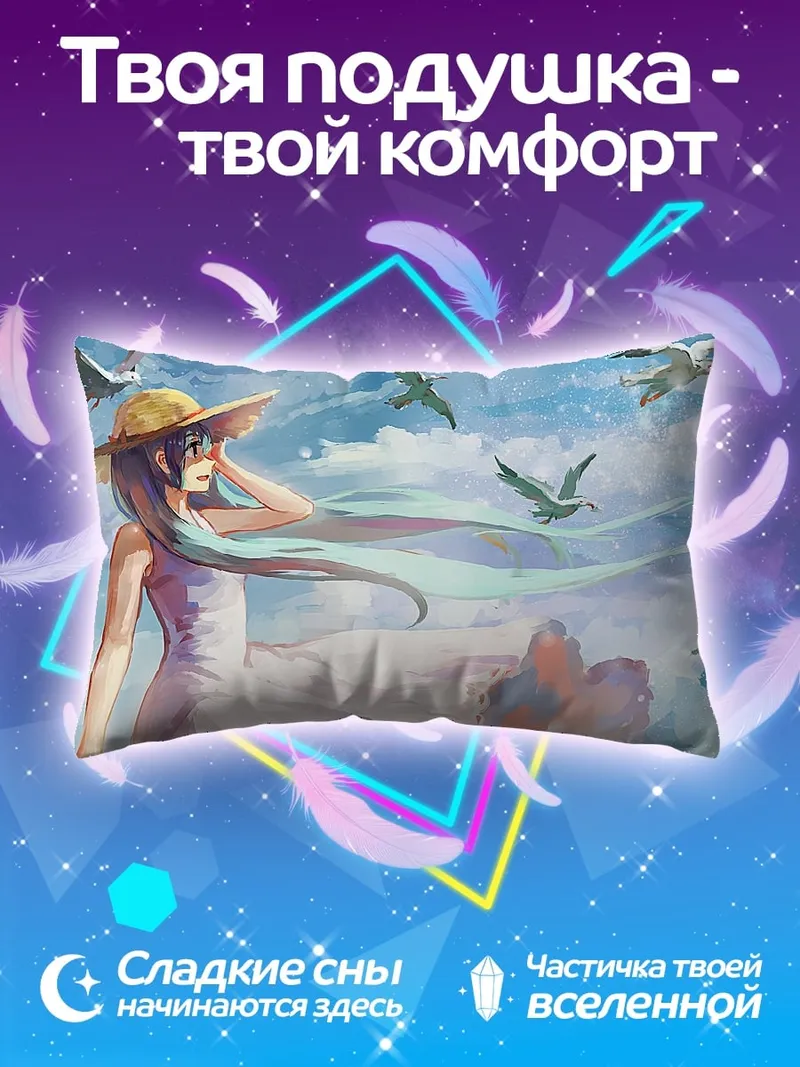 Подушка девушка на пляже