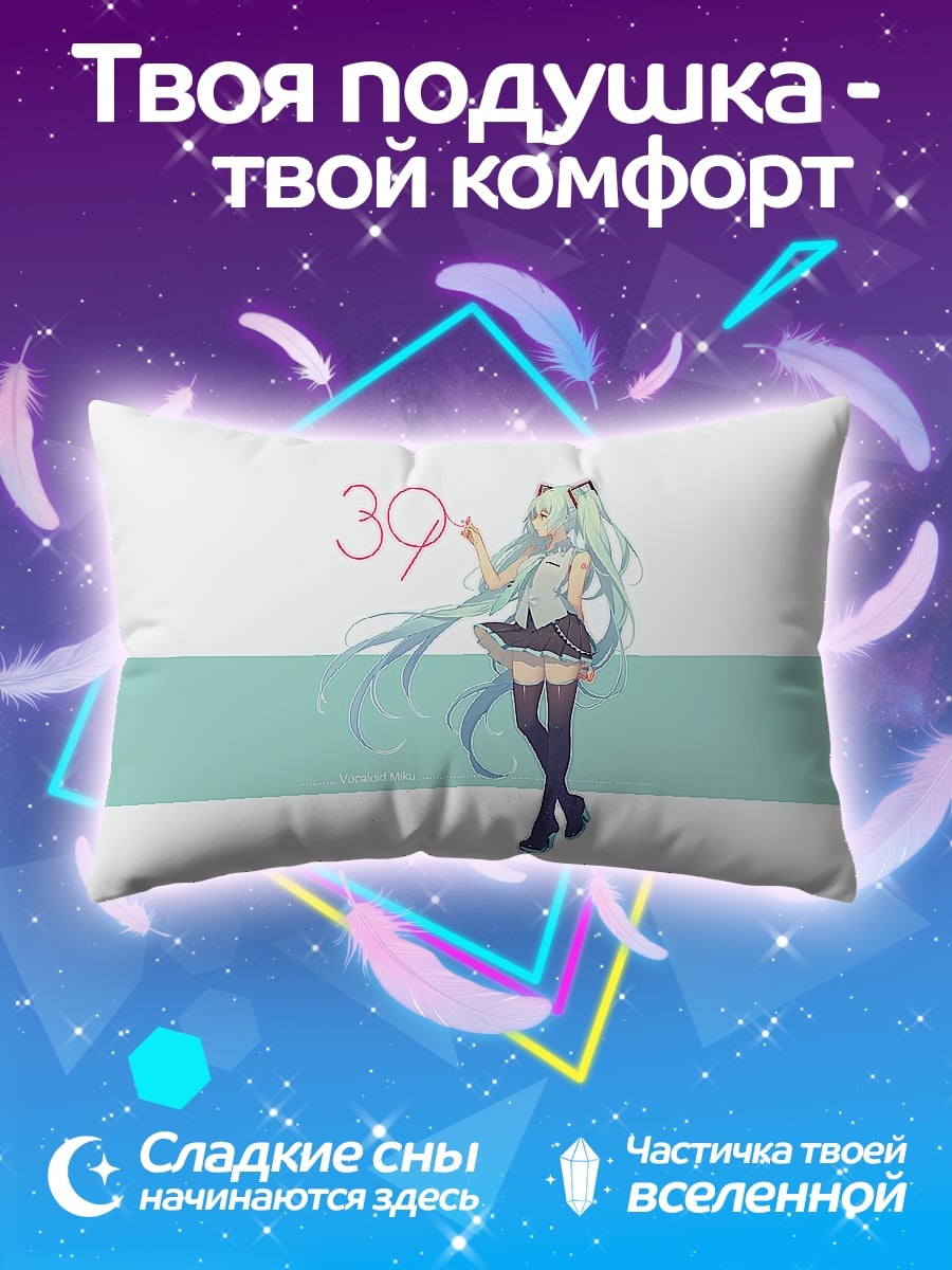 Подушка Мику 39