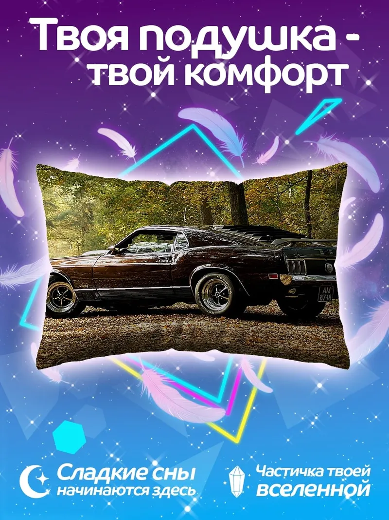 Подушка мустанг в осеннем лесу