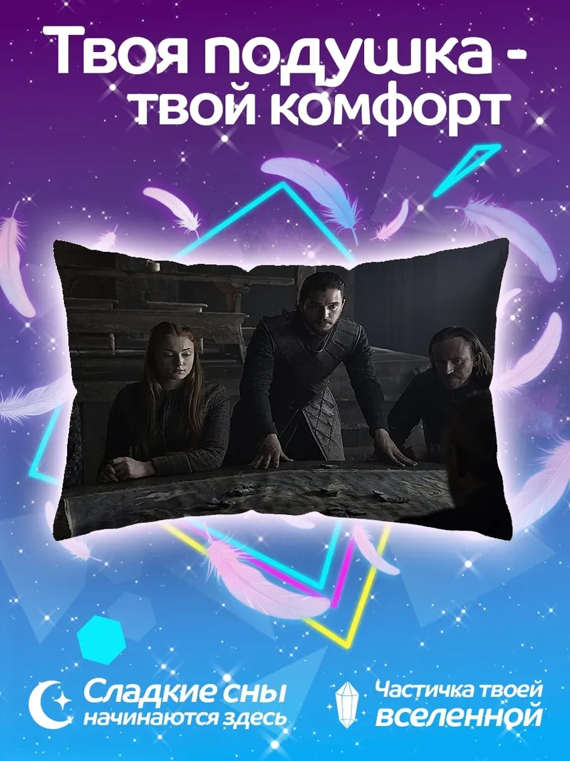 Подушка Военный совет у карты