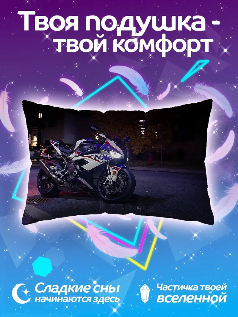 Подушка Спортивный мотоцикл ночью