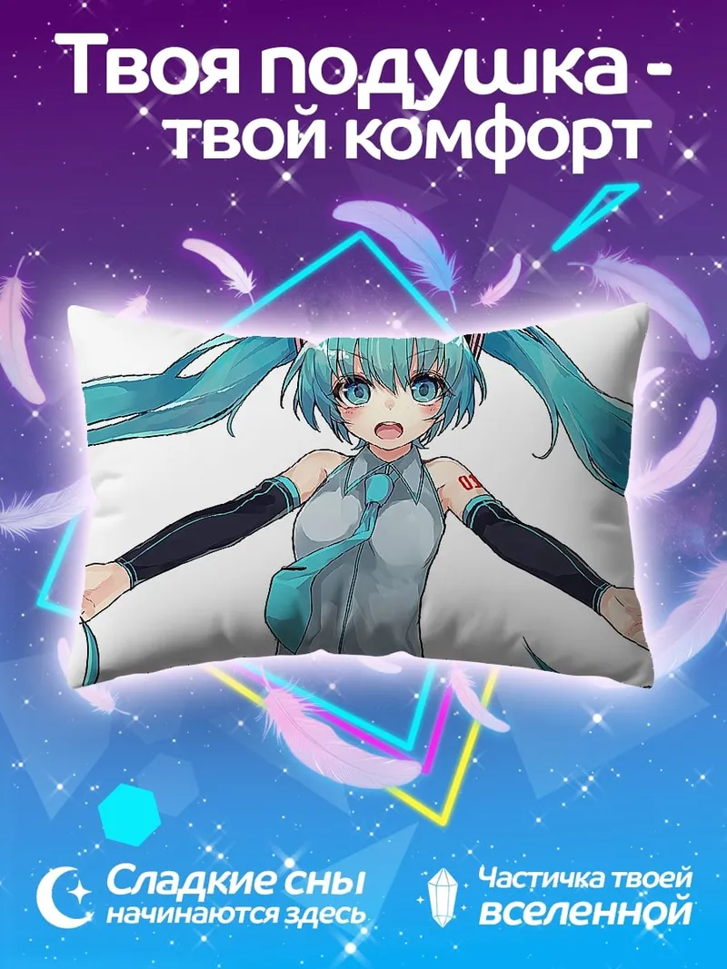Подушка Аниме девушка Мику